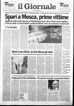 giornale/CFI0438329/1991/n. 176 del 21 agosto